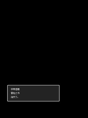 [KAMINENDO.CORP (あかざわRED)] まことにざんねんですが ぼうけんのしょ10は きえてしまいました。 [这样很好=汉化组合] [DL版]_61_jntp