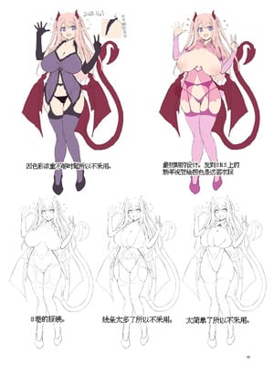 [KAMINENDO.CORP (あかざわRED)] まことにざんねんですが ぼうけんのしょ10は きえてしまいました。 [这样很好=汉化组合] [DL版]_63_tdxa