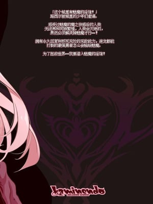 [KAMINENDO.CORP (あかざわRED)] まことにざんねんですが ぼうけんのしょ10は きえてしまいました。 [这样很好=汉化组合] [DL版]_76_hqbv