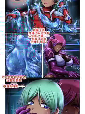[SweetEdda (ろき)] SweetEdda vol.11 悪の組織編2 細胞怪人リクオール [K记翻译]_05_ykum