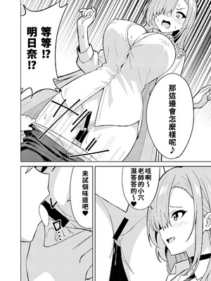 [TSF CAFE] アスナチェンジ｜明日奈變身 [AI漢化]_16_ueqc