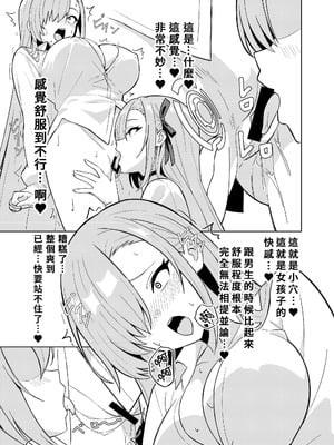[TSF CAFE] アスナチェンジ｜明日奈變身 [AI漢化]_17_imic