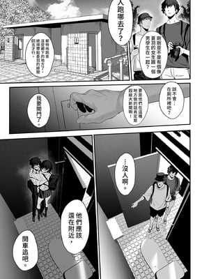 [うるりひ老師 (うるりひ)] 海瀬蒼羽はキミだけのモノになりたい♡｜海瀬蒼羽只想成為你的專屬 [中国翻訳] [無修正] [DL版]_19_eixb
