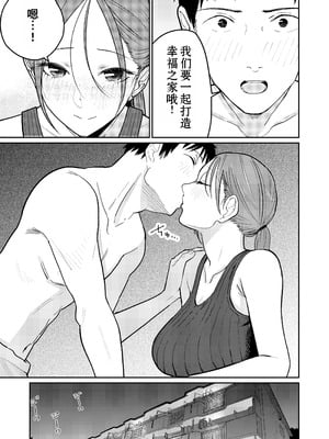 [かきそば] 町中華、準備中に人妻は…｜中华料理店打工中的、备孕人妻… [灼眼の牛爷爷个人汉化]_14_sakc