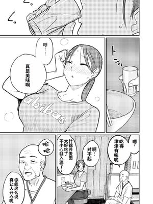 [かきそば] 町中華、準備中に人妻は…｜中华料理店打工中的、备孕人妻… [灼眼の牛爷爷个人汉化]_20_qrum