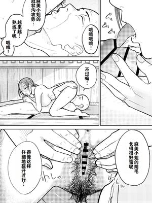 [かきそば] 町中華、準備中に人妻は…｜中华料理店打工中的、备孕人妻… [灼眼の牛爷爷个人汉化]_37_orls