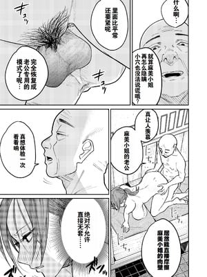 [かきそば] 町中華、準備中に人妻は…｜中华料理店打工中的、备孕人妻… [灼眼の牛爷爷个人汉化]_42_xfqk