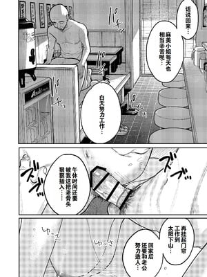 [かきそば] 町中華、準備中に人妻は…｜中华料理店打工中的、备孕人妻… [灼眼の牛爷爷个人汉化]_43_ahid