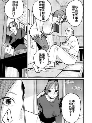 [かきそば] 町中華、準備中に人妻は…｜中华料理店打工中的、备孕人妻… [灼眼の牛爷爷个人汉化]_50_hrxj