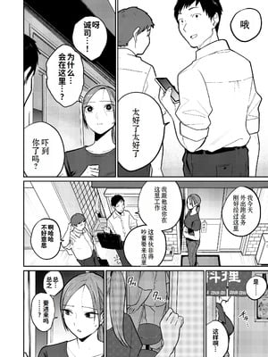 [かきそば] 町中華、準備中に人妻は…｜中华料理店打工中的、备孕人妻… [灼眼の牛爷爷个人汉化]_51_onrx