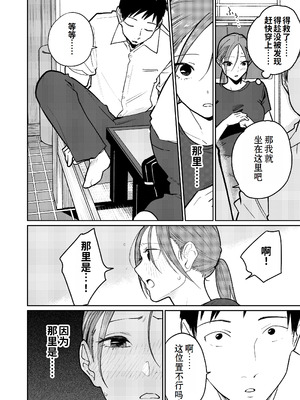 [かきそば] 町中華、準備中に人妻は…｜中华料理店打工中的、备孕人妻… [灼眼の牛爷爷个人汉化]_53_ukrh