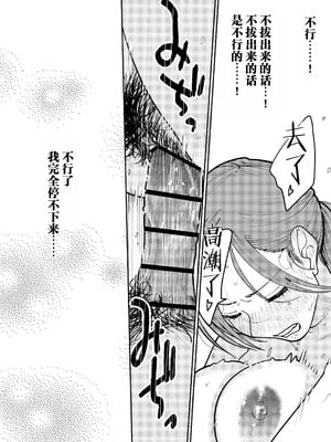 [かきそば] 町中華、準備中に人妻は…｜中华料理店打工中的、备孕人妻… [灼眼の牛爷爷个人汉化]_76_djbq