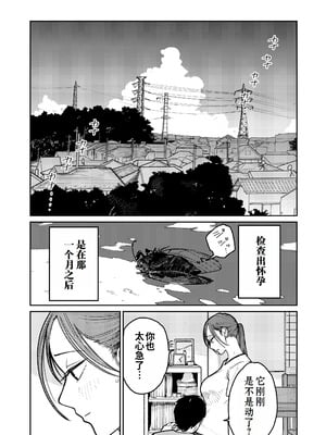 [かきそば] 町中華、準備中に人妻は…｜中华料理店打工中的、备孕人妻… [灼眼の牛爷爷个人汉化]_81_goay