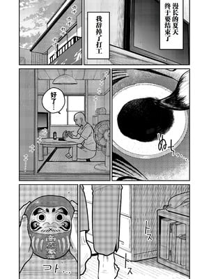 [かきそば] 町中華、準備中に人妻は…｜中华料理店打工中的、备孕人妻… [灼眼の牛爷爷个人汉化]_82_heve