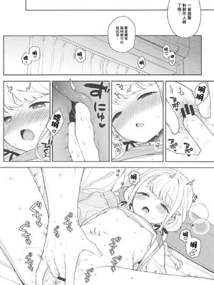 [かに家 (かにゃぴぃ)] ことねハッピーセット (学園アイドルマスター) [中国翻訳] [DL版]_05_egyk