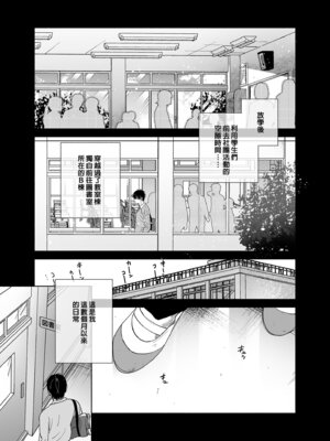 [ゆずや (ユズハ)] 無口な図書委員とセックス漬け。｜和內向的圖書委員、沉溺在性愛中。 [中国翻訳] [無修正] [DL版]_02_hqvi