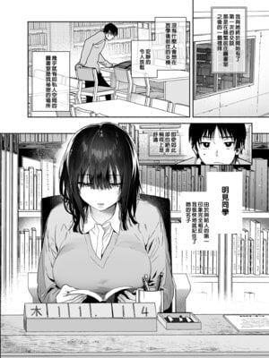 [ゆずや (ユズハ)] 無口な図書委員とセックス漬け。｜和內向的圖書委員、沉溺在性愛中。 [中国翻訳] [無修正] [DL版]_11_yxcr