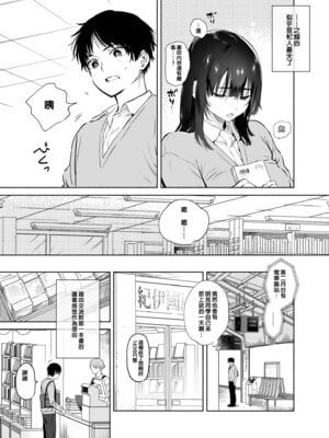 [ゆずや (ユズハ)] 無口な図書委員とセックス漬け。｜和內向的圖書委員、沉溺在性愛中。 [中国翻訳] [無修正] [DL版]_22_txys