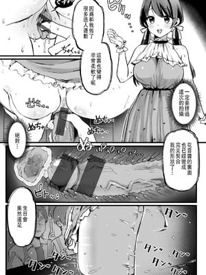 [ゆりしましろ] がんばれカノンちゃん (理痴的ヴィーナス) [中国翻訳] [DL版]_11_manm