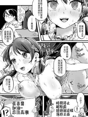 [ゆりしましろ] がんばれカノンちゃん (理痴的ヴィーナス) [中国翻訳] [DL版]_13_fqsy