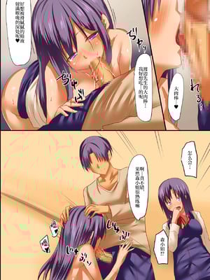 [エクセシオ] 催眠病棟～エッチな看護婦さんはお好きですか？｜催眠病栋 ~ 使用催眠术进行色色恶作剧 色情的护士小姐不喜欢吗？ [一青二白汉化组&欶澜汉化组]_13_dhwu