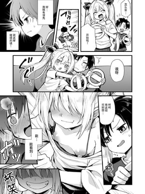 [悪転奏進 (黒糖ニッケ)] 快談都市伝説 突然性格が変わった幼馴染と恋愛してたら孕ませてしまった話 [这样很好=汉化组合] [DL版]_035_mscn