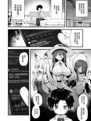 [悪転奏進 (黒糖ニッケ)] 快談都市伝説 突然性格が変わった幼馴染と恋愛してたら孕ませてしまった話 [这样很好=汉化组合] [DL版]_062_vauu