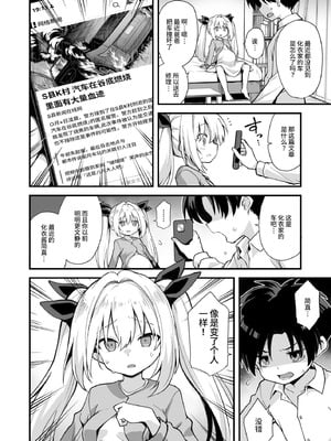 [悪転奏進 (黒糖ニッケ)] 快談都市伝説 突然性格が変わった幼馴染と恋愛してたら孕ませてしまった話 [这样很好=汉化组合] [DL版]_064_jbov