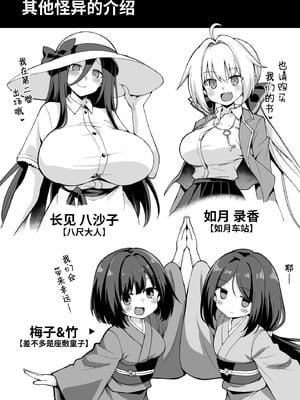 [悪転奏進 (黒糖ニッケ)] 快談都市伝説 突然性格が変わった幼馴染と恋愛してたら孕ませてしまった話 [这样很好=汉化组合] [DL版]_106_buej