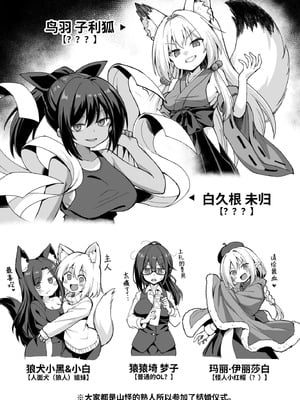 [悪転奏進 (黒糖ニッケ)] 快談都市伝説 突然性格が変わった幼馴染と恋愛してたら孕ませてしまった話 [这样很好=汉化组合] [DL版]_107_igrg