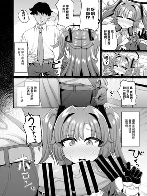 [戌の犬小屋 (ヤミノケル)] ユウカと性処理えっちする本!! (ブルーアーカイブ)｜和優香進行性處理做愛的故事!! [中国翻訳] [DL版]_18_tydr