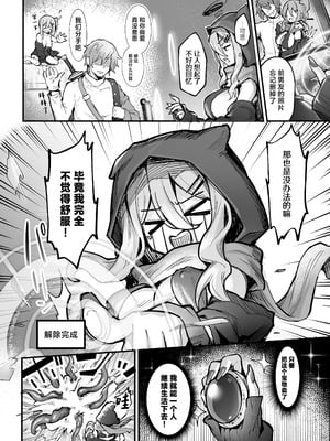 [波乗りネイビー (エビネイビー)] 不感ギャルが触手で初アクメする話 [中国翻訳] [DL版]_03_ewyl