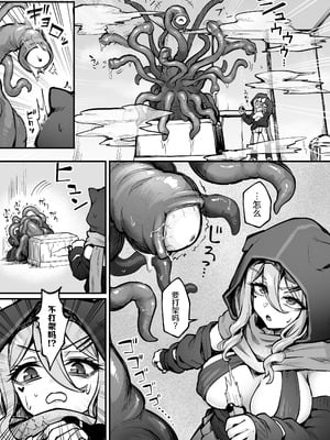 [波乗りネイビー (エビネイビー)] 不感ギャルが触手で初アクメする話 [中国翻訳] [DL版]_04_mscq