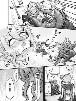 [波乗りネイビー (エビネイビー)] 不感ギャルが触手で初アクメする話 [中国翻訳] [DL版]_17_utyv