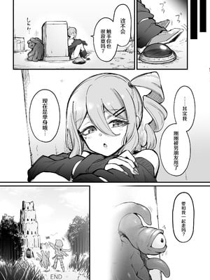 [波乗りネイビー (エビネイビー)] 不感ギャルが触手で初アクメする話 [中国翻訳] [DL版]_25_apac