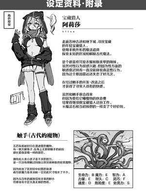 [波乗りネイビー (エビネイビー)] 不感ギャルが触手で初アクメする話 [中国翻訳] [DL版]_26_chpr