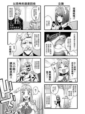 [生き恥ハミングバード (天野どん)] 落ちぶれ女神の闇バイト｜落魄女神的黑暗打工 [中国翻訳] [無修正]_07_bnmr