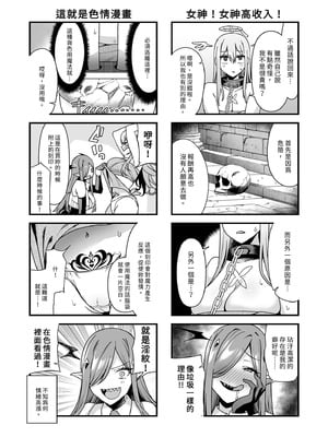 [生き恥ハミングバード (天野どん)] 落ちぶれ女神の闇バイト｜落魄女神的黑暗打工 [中国翻訳] [無修正]_13_apkq