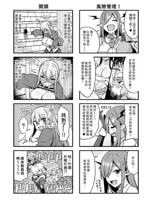 [生き恥ハミングバード (天野どん)] 落ちぶれ女神の闇バイト｜落魄女神的黑暗打工 [中国翻訳] [無修正]_37_idfv