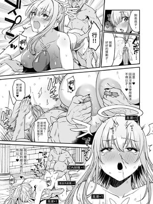 [生き恥ハミングバード (天野どん)] 落ちぶれ女神の闇バイト｜落魄女神的黑暗打工 [中国翻訳] [無修正]_47_nukl