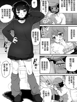 [男の子で遊ぼう (遊亀こねふ)] 貞操帯のカギ、交換しようよ。 [中国翻訳]_03_ayxu