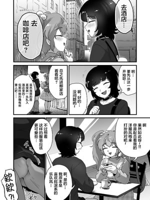 [男の子で遊ぼう (遊亀こねふ)] 貞操帯のカギ、交換しようよ。 [中国翻訳]_05_qlis