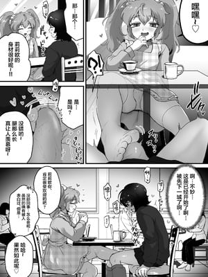 [男の子で遊ぼう (遊亀こねふ)] 貞操帯のカギ、交換しようよ。 [中国翻訳]_06_xhwi