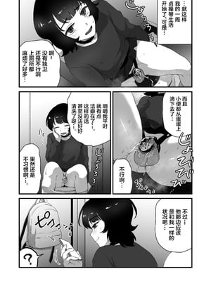 [男の子で遊ぼう (遊亀こねふ)] 貞操帯のカギ、交換しようよ。 [中国翻訳]_15_obyo