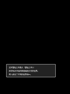 [KAMINENDO.CORP (あかざわRED)] まことにざんねんですが ぼうけんのしょは きえてしまいました。Another DATA1 [这样很好=汉化组合]_03_vrep