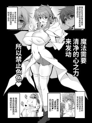 [KAMINENDO.CORP (あかざわRED)] まことにざんねんですが ぼうけんのしょは きえてしまいました。Another DATA1 [这样很好=汉化组合]_04_lssg