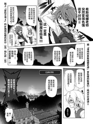 [KAMINENDO.CORP (あかざわRED)] まことにざんねんですが ぼうけんのしょは きえてしまいました。Another DATA1 [这样很好=汉化组合]_05_acho