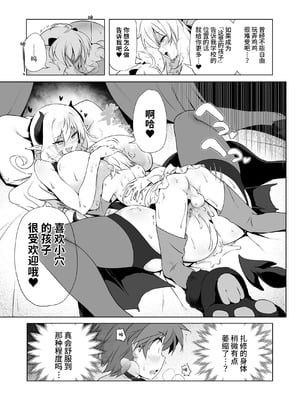 [KAMINENDO.CORP (あかざわRED)] まことにざんねんですが ぼうけんのしょは きえてしまいました。Another DATA1 [这样很好=汉化组合]_14_jofy
