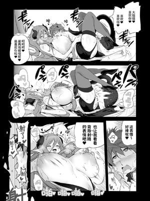 [KAMINENDO.CORP (あかざわRED)] まことにざんねんですが ぼうけんのしょは きえてしまいました。Another DATA1 [这样很好=汉化组合]_29_ldlo