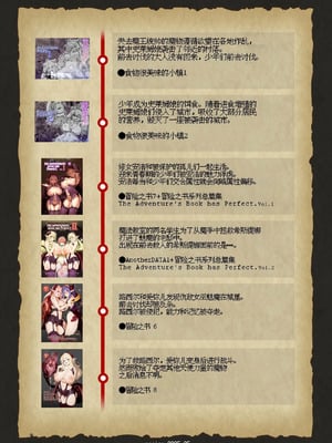 [KAMINENDO.CORP (あかざわRED)] まことにざんねんですが ぼうけんのしょは きえてしまいました。Another DATA1 [这样很好=汉化组合]_40_pfen
